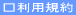 RMT�}�c�u�V�̗��p�K��