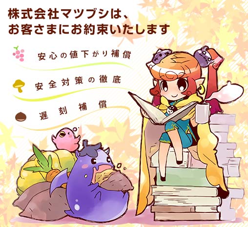 リアルマネートレードなら「RMT マツブシ」