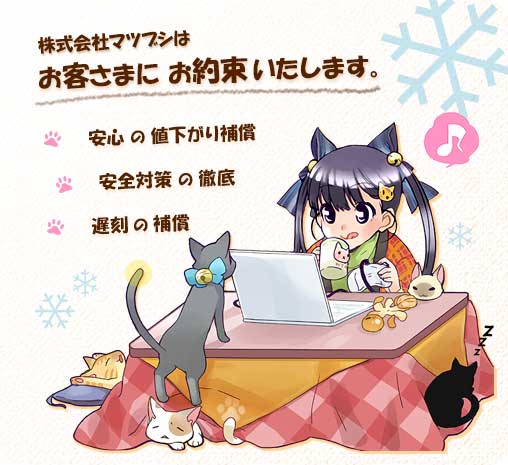 リアルマネートレードなら「RMT マツブシ」