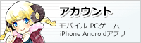 RMTマツブシのアカウント取扱いゲーム