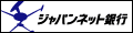 JNBで夜間もお取引可能！
