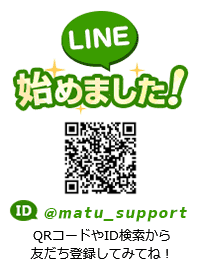 LINE始めました！