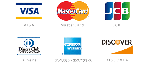 VISA MasterCard JCB Diners アメリカン・エクスプレス DISCOVER