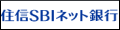 同行振込み手数料無料の住信SBIネット銀行！