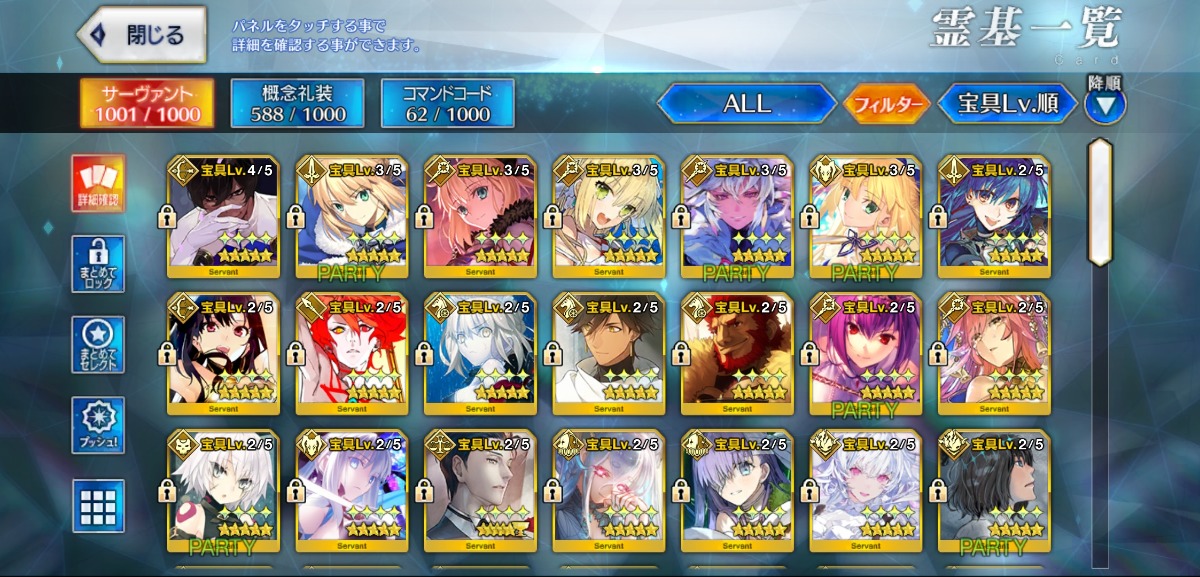 FGO】補償つきアカウント販売・無料査定のマツブシ