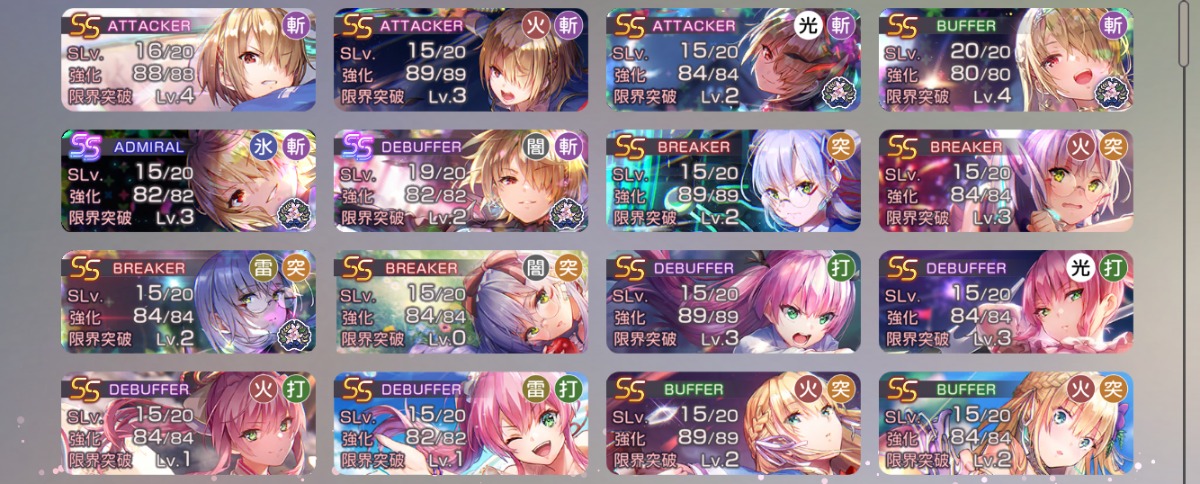ヘブンバーンズレッドアカウント販売 豊後弥生(ユニゾン)・七瀬七海(アドミラル)など所持