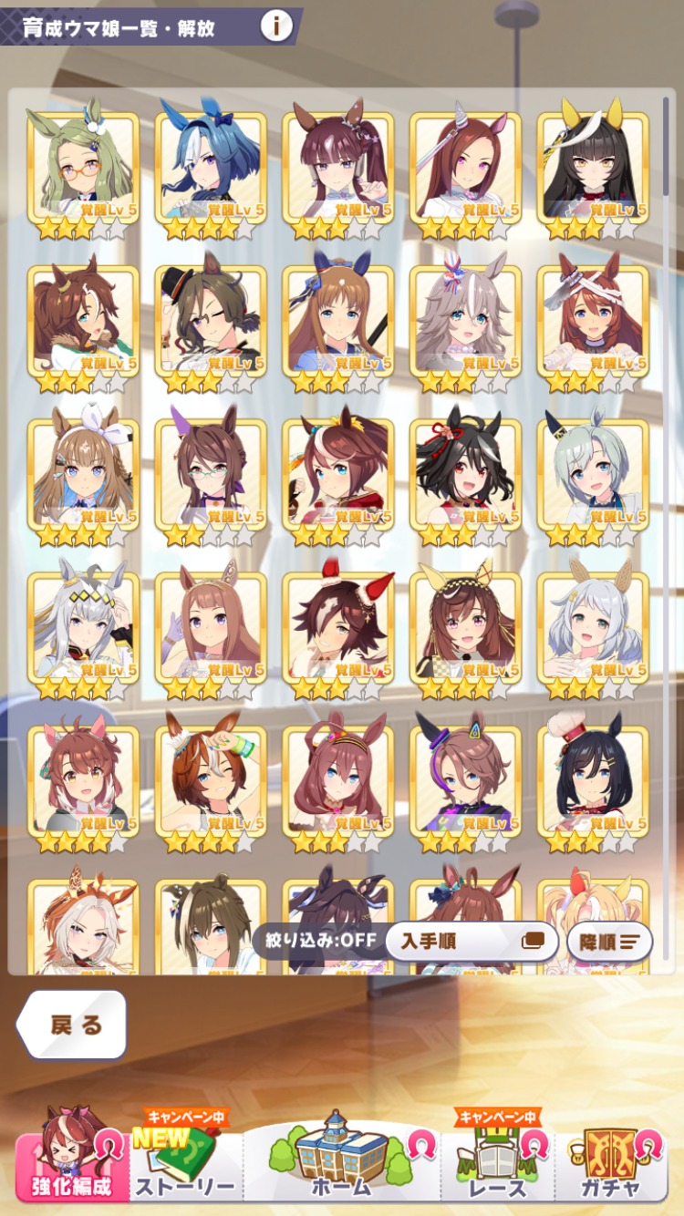 ウマ娘 プリティーダービーアカウント販売 SSR完凸駿川たづな・SSR完凸メイショウドトウ・SSR完...