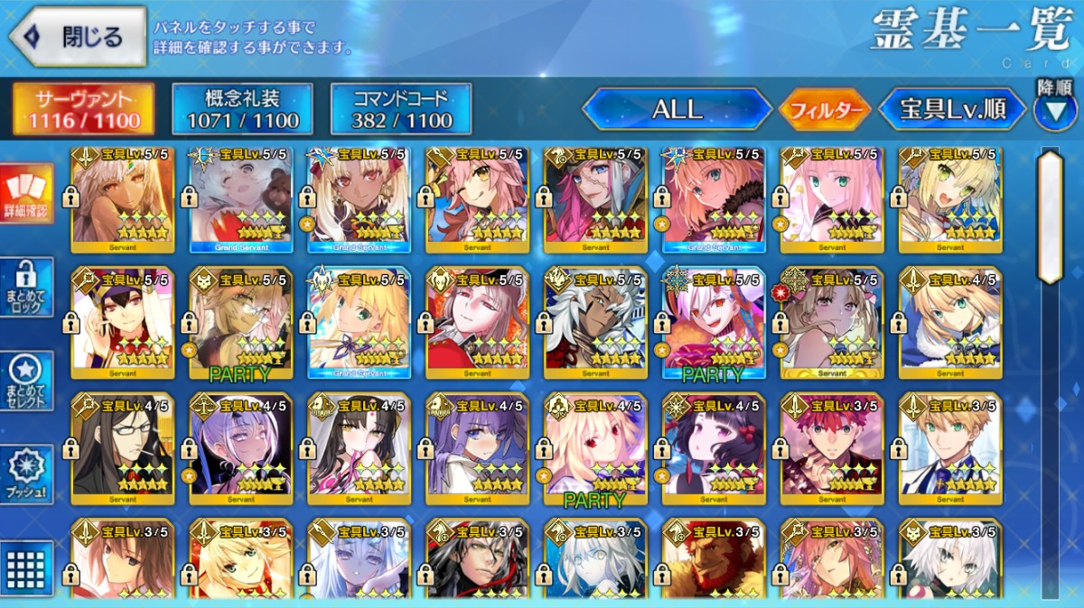 FGO（Fate/Grand Order）アカウント販売 （★5 宝具5鯖15種）【U-オルガマリー・トネリコ・水着...