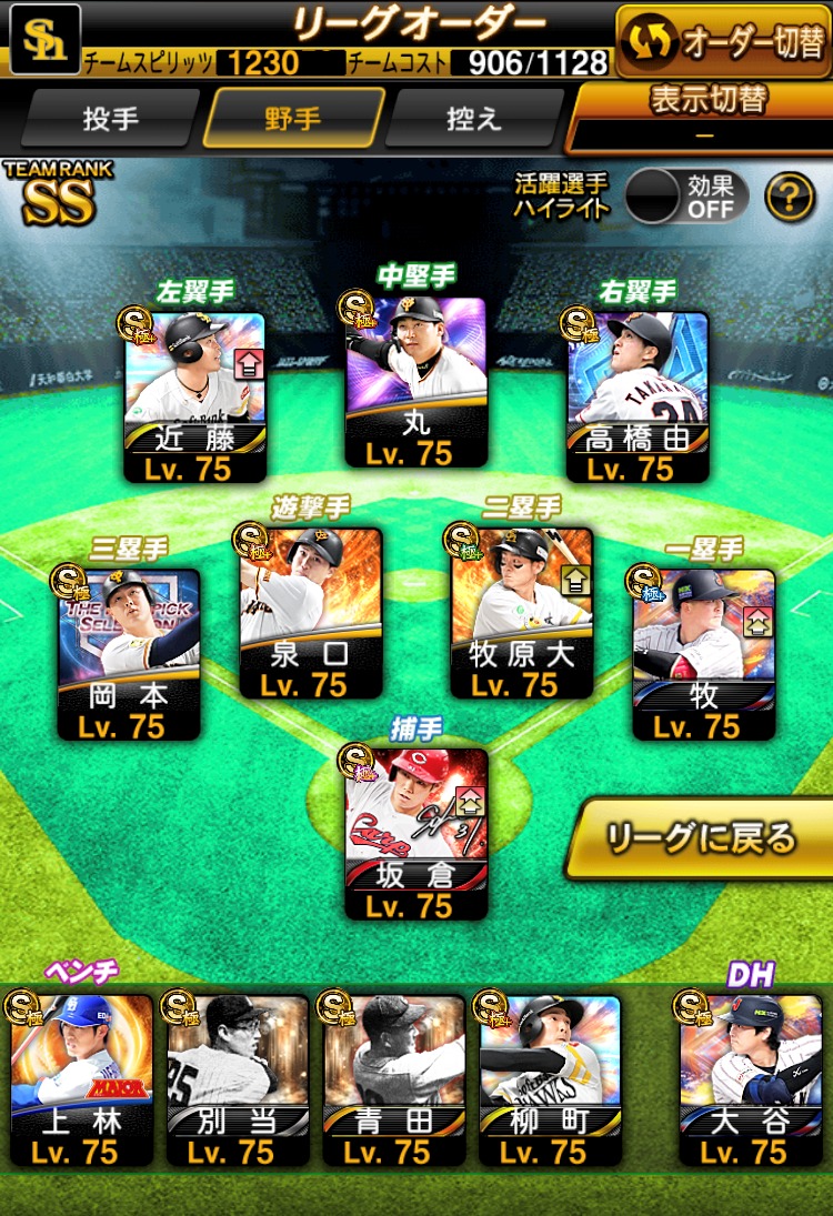 プロスピA（プロ野球スピリッツA）アカウント販売 【KONAMI ID連携済み】リーグスピ123000以上・...