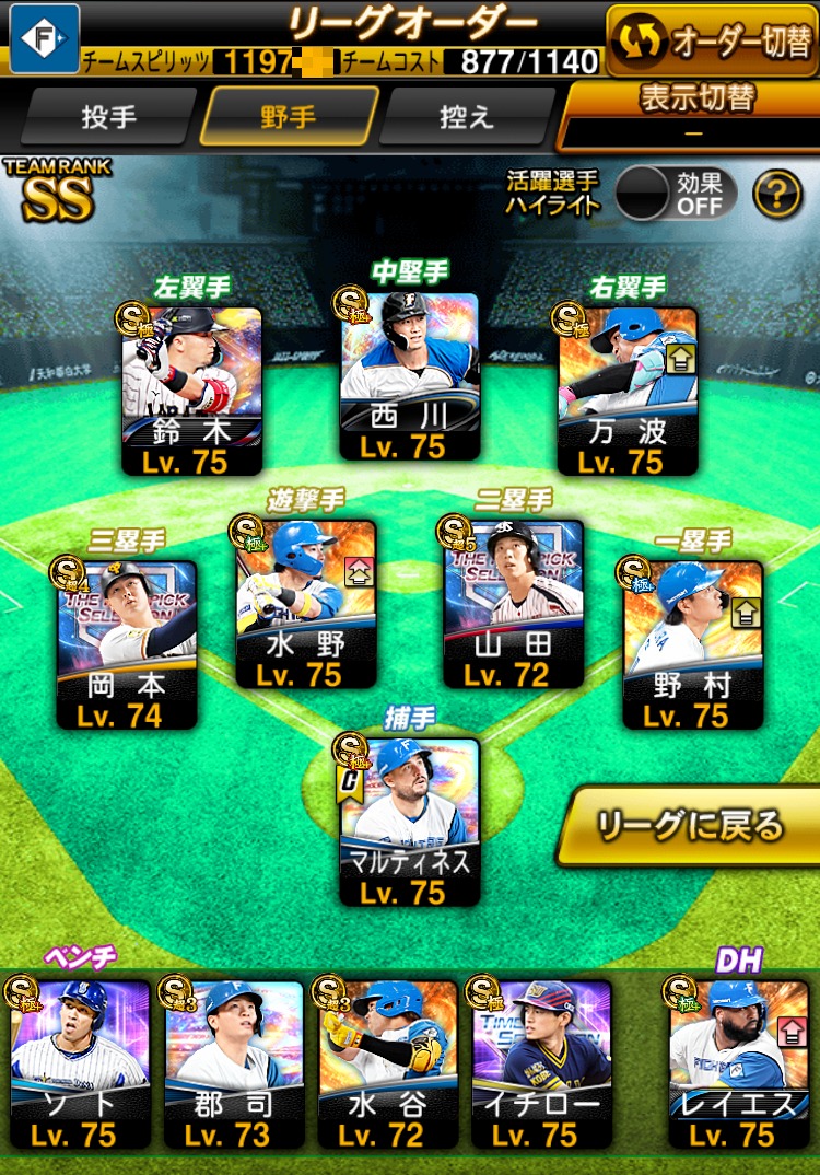 プロスピA（プロ野球スピリッツA）アカウント販売 【KONAMI ID連携済み】リーグスピ119700以上・...