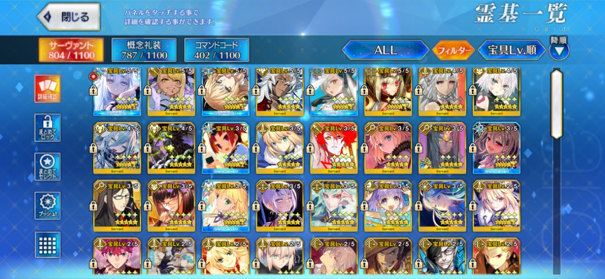 FGO（Fate/Grand Order）アカウント販売 【メタトロンジャンヌLv120・U-オルガマリー】宝具5・...
