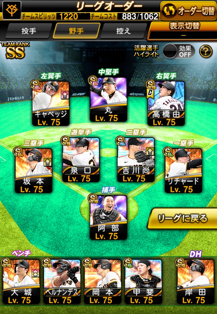 プロスピA（プロ野球スピリッツA）アカウント販売 【KONAMI ID未連携】リーグスピ122000以上・山...