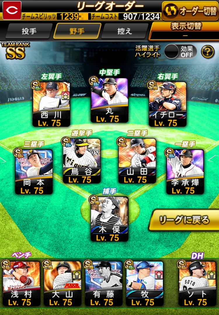 プロスピA（プロ野球スピリッツA）アカウント販売 【KONAMI ID未連携】リーグスピ123900以上・丸...