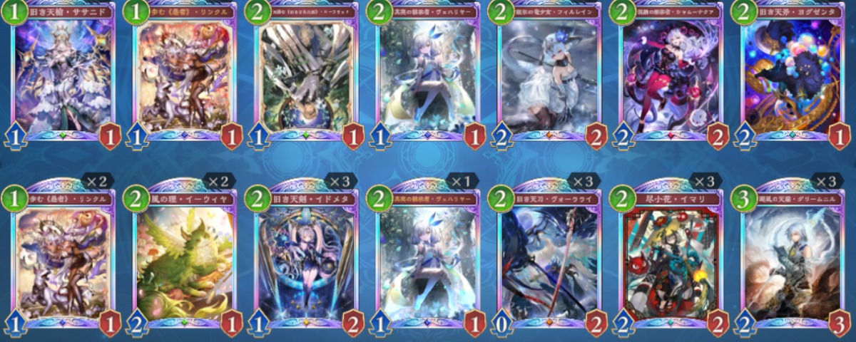 Shadowverse: Worlds Beyondアカウント販売 ランクMasterレジェンド300枚以上【リュミオール・ガ...