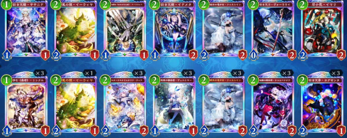 Shadowverse: Worlds Beyondアカウント販売 ランクMasterレジェンド450枚以上 エクスチェンジチ...