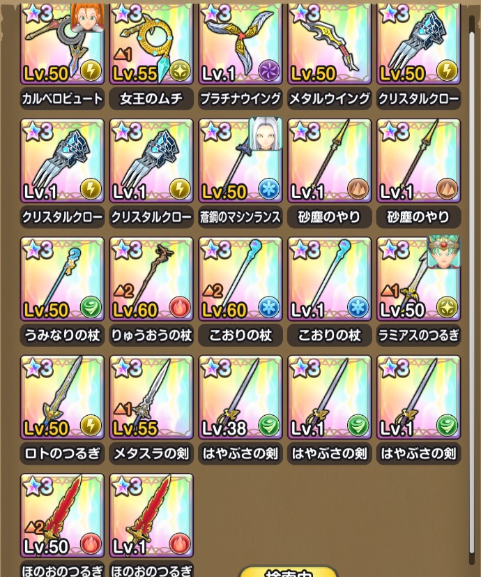 ドラゴンクエストスマッシュグロウ（DQSG）アカウント販売 キラーマシン装備一式・ロトシリーズ装備一式・カルベロビュー...