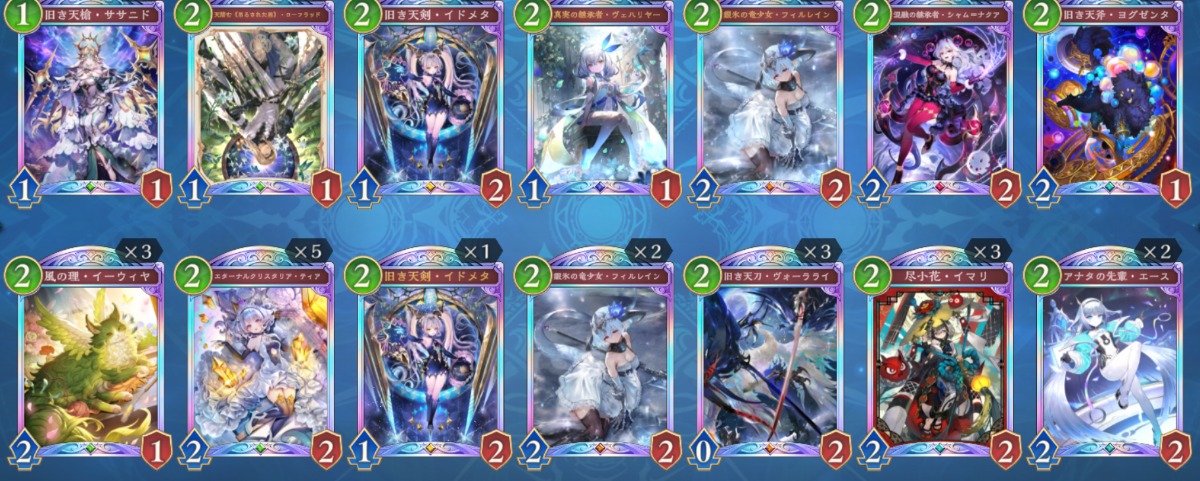 Shadowverse: Worlds Beyondアカウント販売 ランクMasterレジェンド380枚以上 エクスチェンジチ...