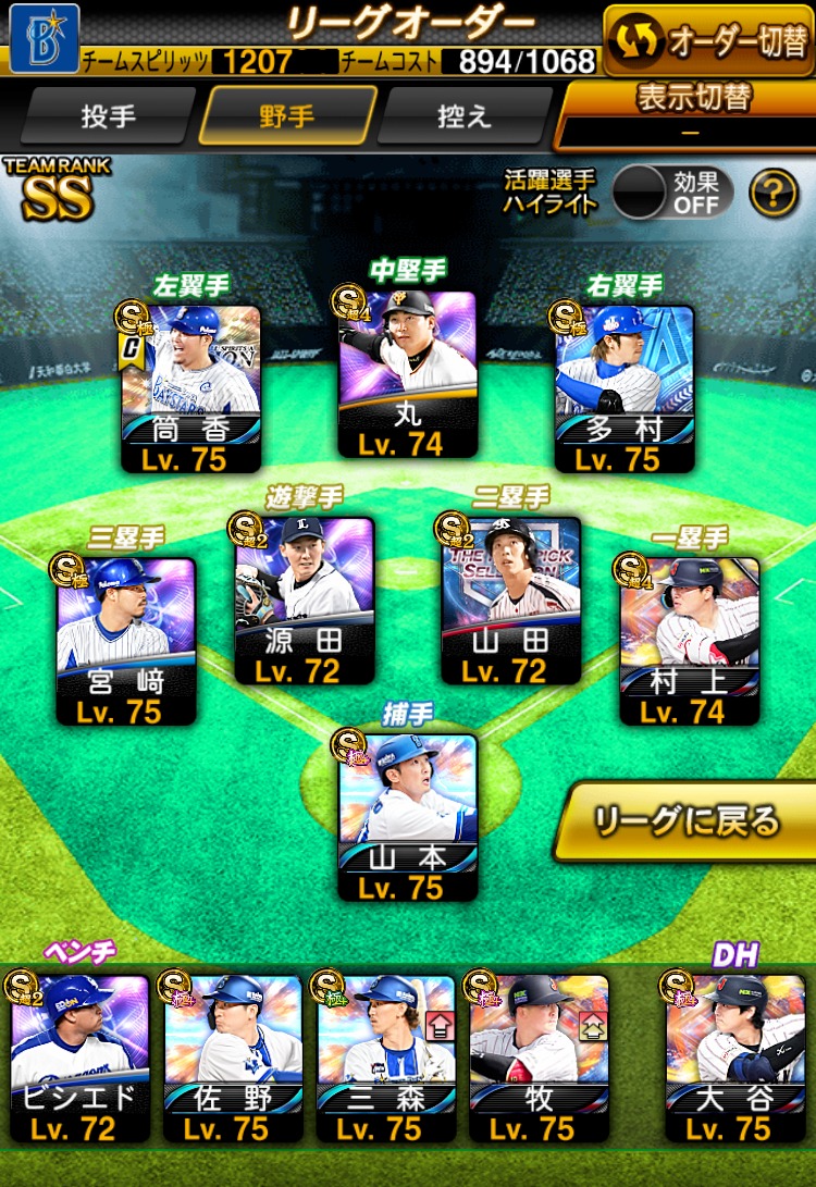 プロスピA（プロ野球スピリッツA）アカウント販売 【KONAMI ID未連携】リーグスピ120700以上・丸...