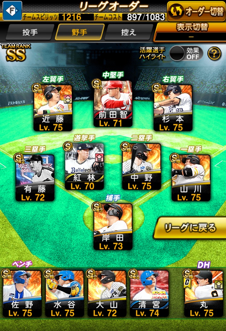 プロスピA（プロ野球スピリッツA）アカウント販売 【KONAMI ID未連携】リーグスピ121650以上・丸...