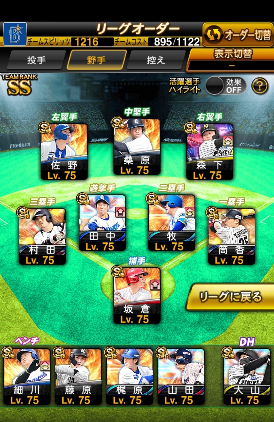 プロスピA（プロ野球スピリッツA）アカウント販売 【KONAMI ID連携済み】リーグスピ121600以上・...