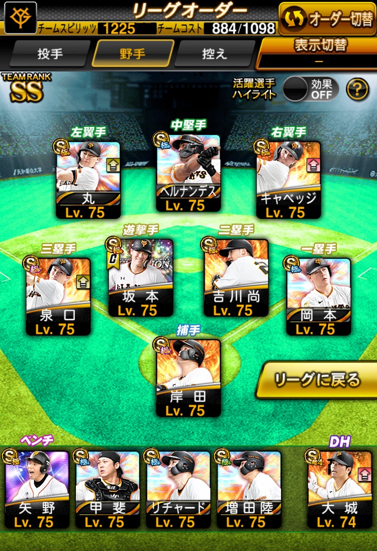 プロスピA（プロ野球スピリッツA）アカウント販売 【KONAMI ID連携済み】リーグスピ122550以上・...