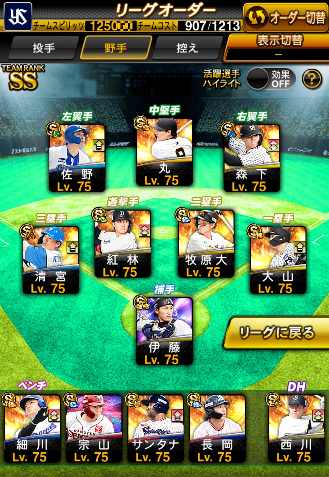 プロスピA（プロ野球スピリッツA）アカウント販売 【KONAMI ID連携済み】リーグスピ125000以上・...
