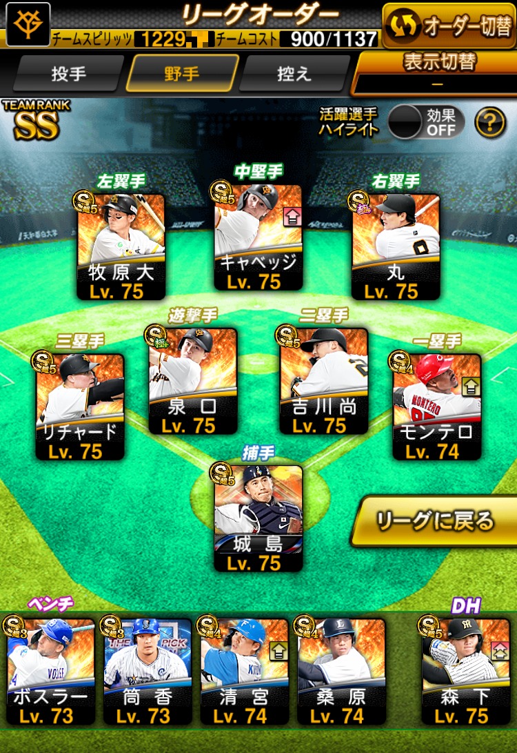 プロスピA（プロ野球スピリッツA）アカウント販売 【KONAMI ID連携済み】リーグスピ122900以上・...
